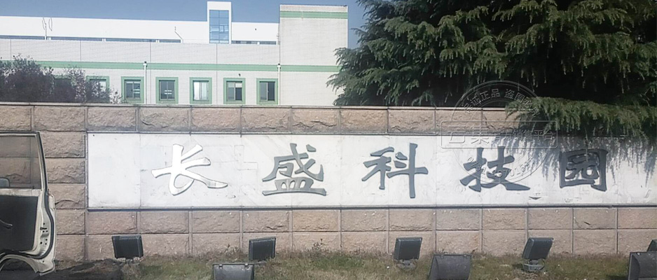 ³¤Ê¢¿Æ¼¼Ô°Ô¶³ÌÔ¤¸¶·Ñ¹ÜÀíϵͳӦÓð¸Àý