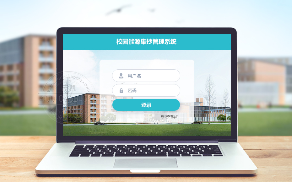 У԰ÄÜÔ´¹ÜÀíϵͳ