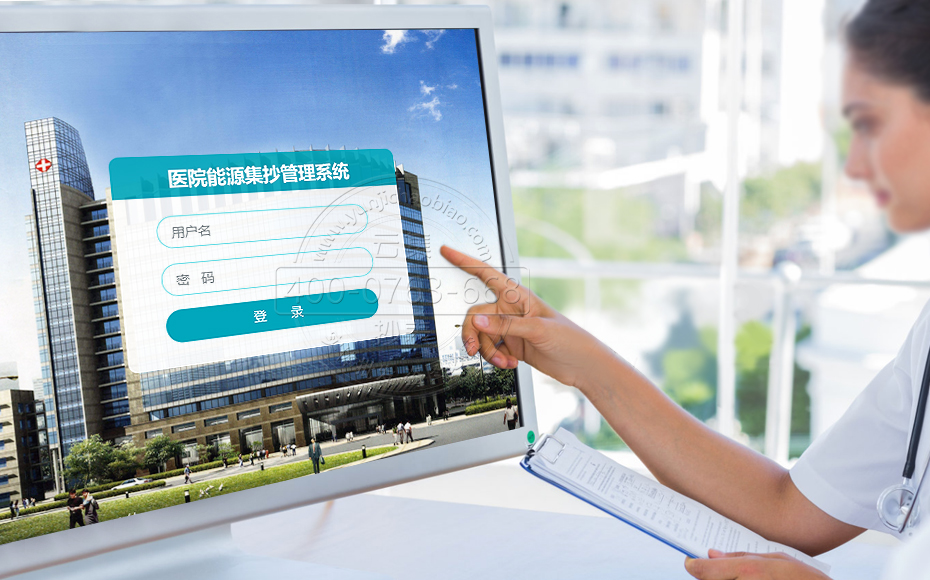 Ò½ÔºÄÜÔ´¹ÜÀíϵͳ