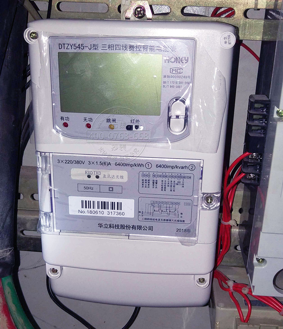 °²×°»ªÁ¢DTZY545-JÈýÏàËÄÏßÖÇÄܵç±í