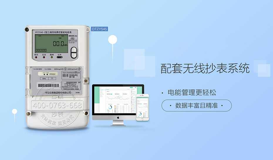 ÖÇÄܵç±í³±íϵͳ