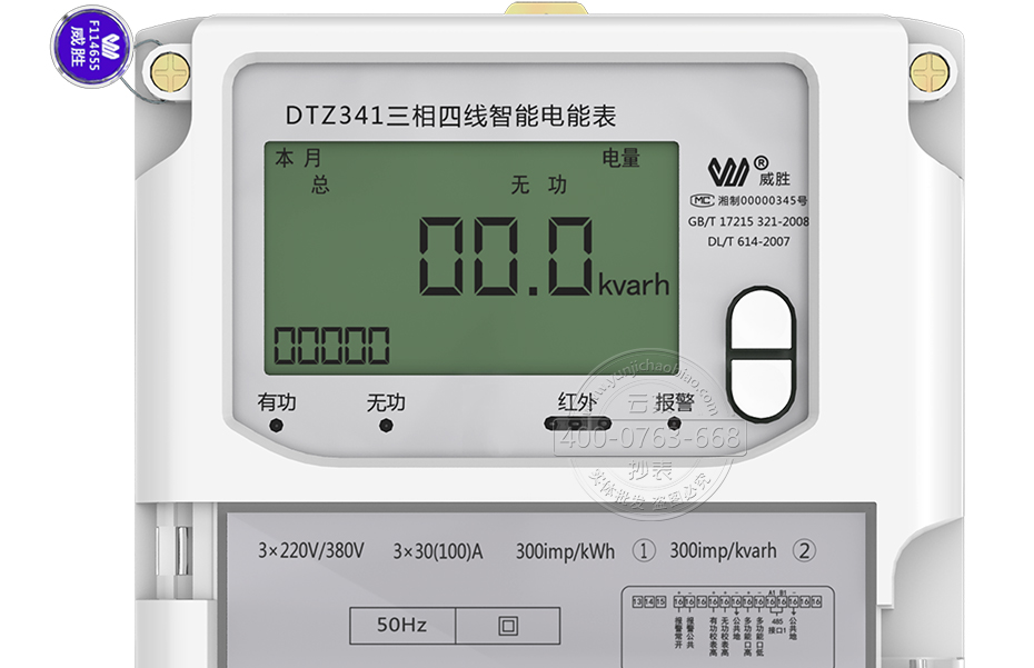 ÖÇÄܵç±íµÄµçÁ÷Ñ¡Ôñ