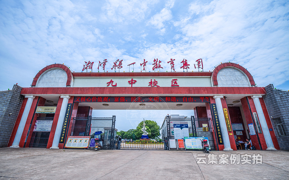 ѧУµç±í³±íϵͳ