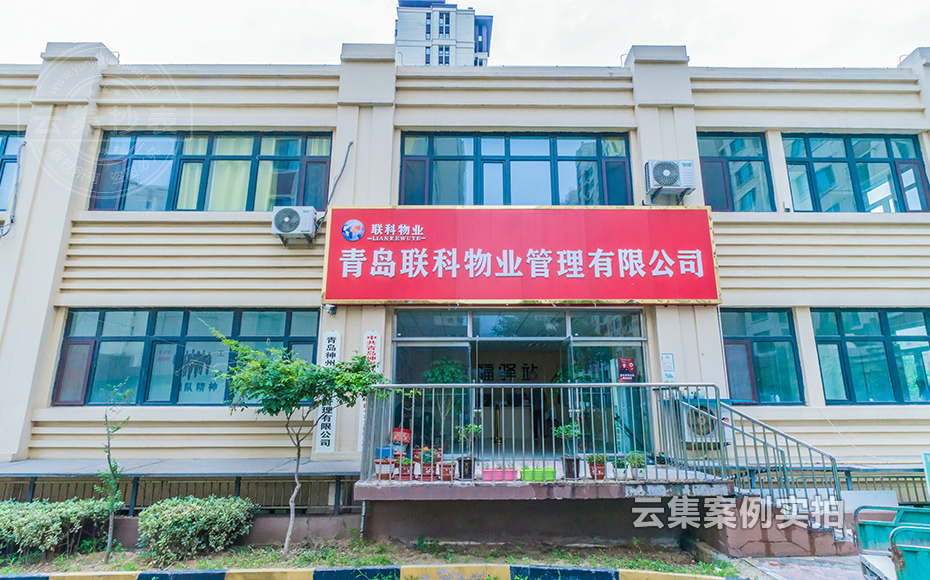 小区远程抄表系统