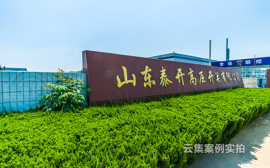 ɽ¶«ÄÜÔ´¹ÜÀíϵͳ