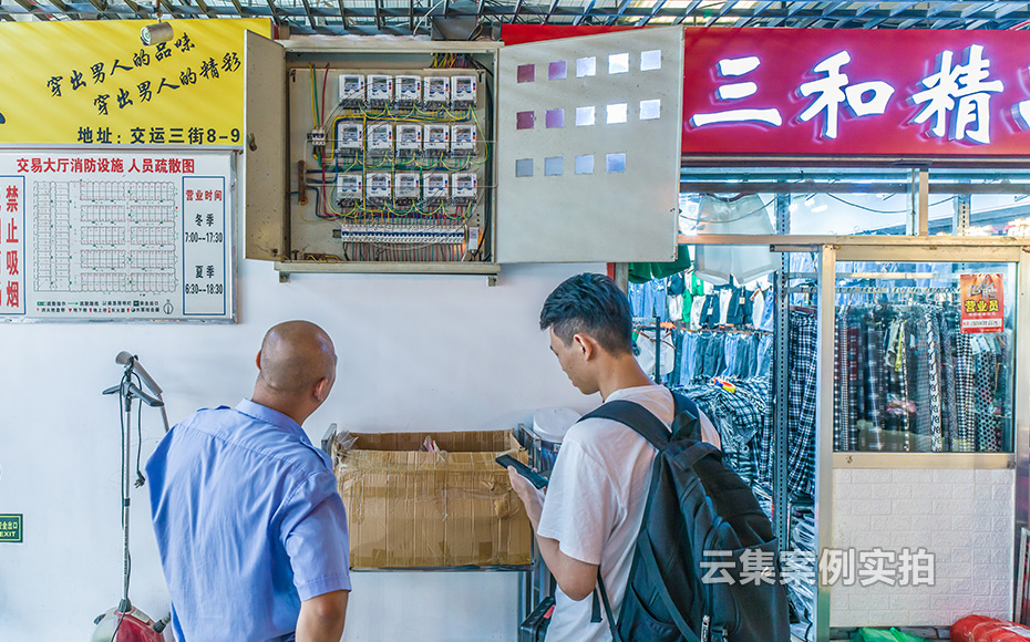 ÉÌó³Çµç±í³±í½É·Ñ¹ÜÀíϵͳ