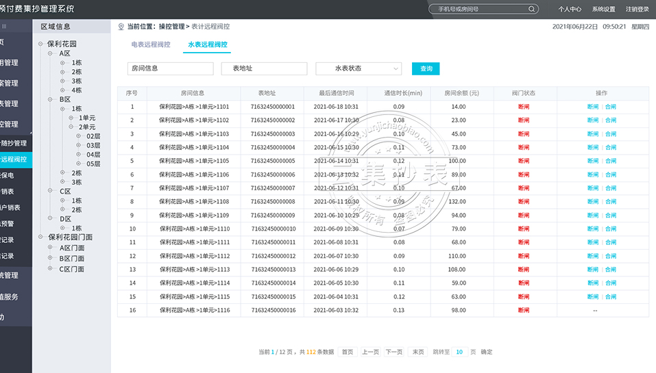 ÖÇÄܵç±í ÖÇÄܵç±í