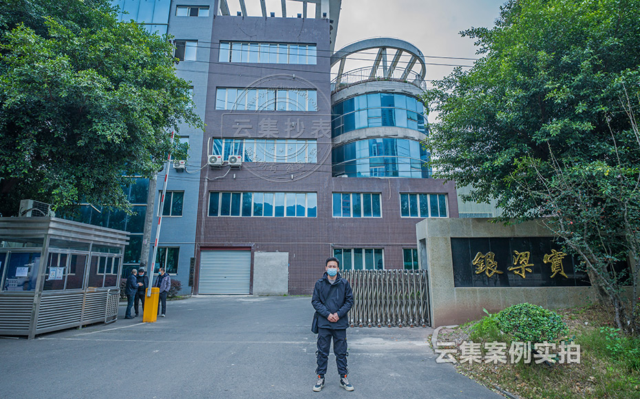 ¹¤ÒµÔ°ÈýÏàÔ¶³ÌÖÇÄܵç±í