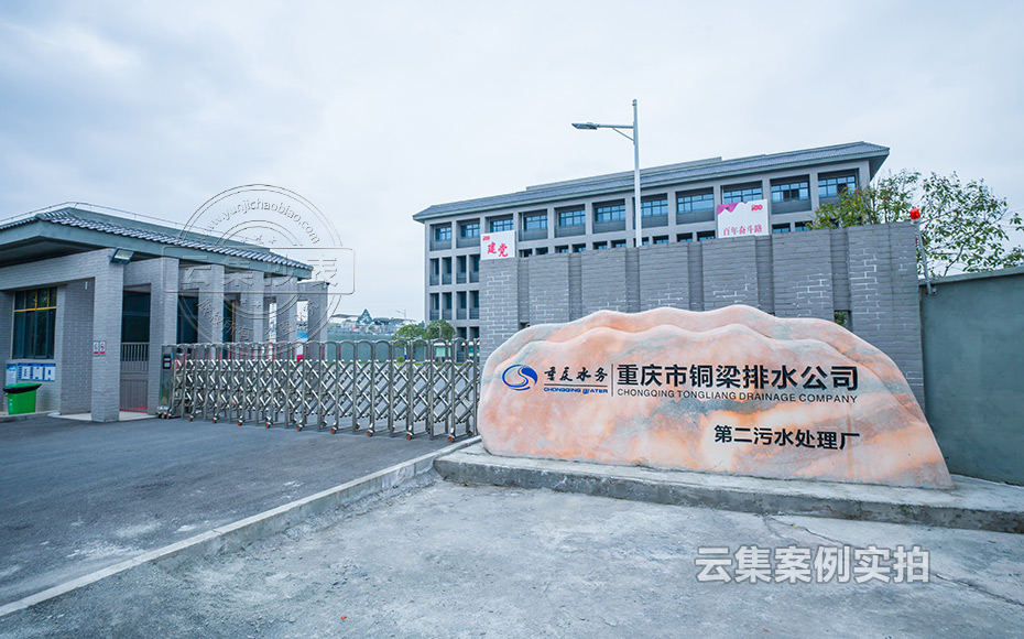 ÎÛË®³§Äܺļà²â¹ÜÀíϵͳ