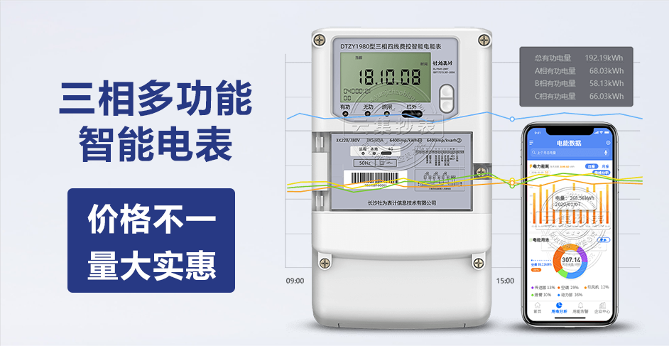 ÈýÏàµç±í¼Û¸ñ ÈýÏàµç±í¼Û¸ñ