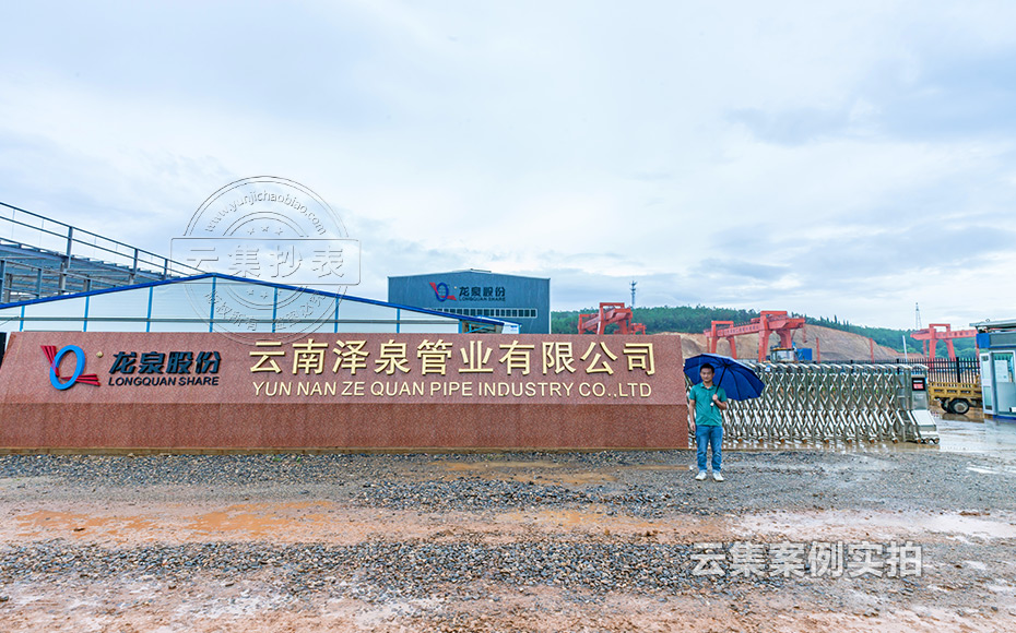 ÔÆÄÏÄܺij±í¹ÜÀíϵͳ