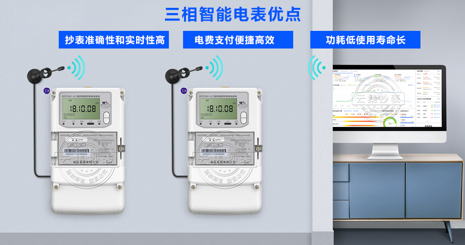 三相智能电表 三相智能电表