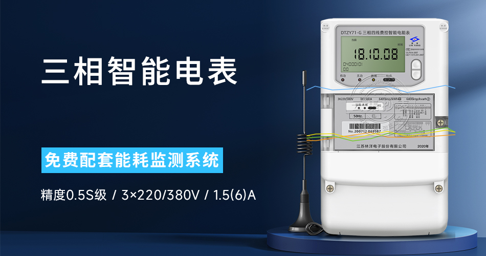 ÈýÏàÖÇÄܵç±í ÈýÏàÖÇÄܵç±í