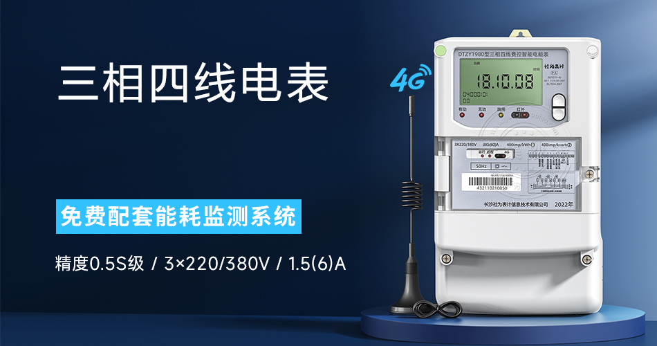 ÈýÏàËÄÏßµç±í ÈýÏàËÄÏßµç±í