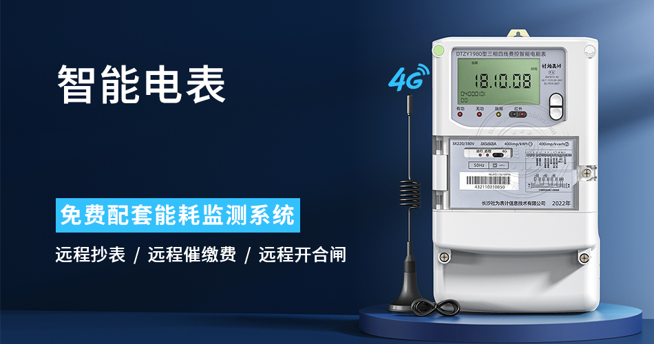 ÖÇÄܵç±í ÖÇÄܵç±í