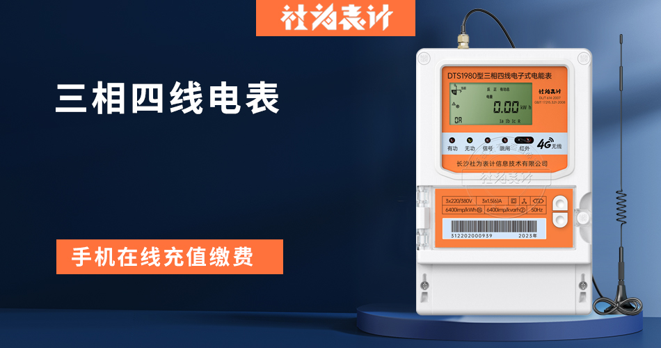 ÈýÏàËÄÏßµç±í ÈýÏàËÄÏßµç±í