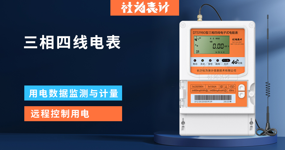 ÈýÏàËÄÏßµç±í ÈýÏàËÄÏßµç±í