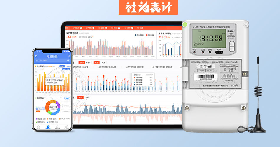 远程抄表系统 远程抄表系统
