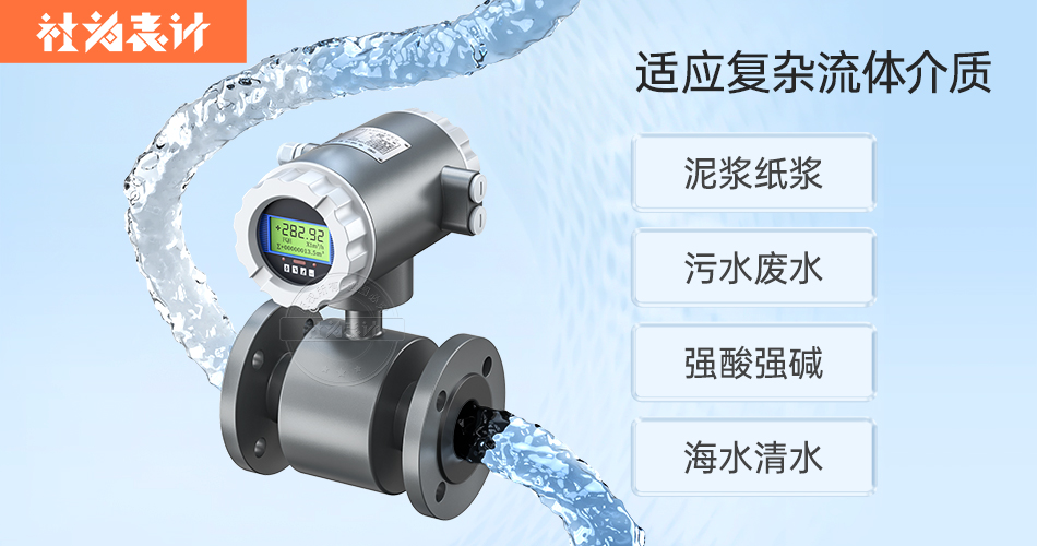 µç´ÅÁ÷Á¿¼Æ,ÎнÖÁ÷Á¿¼Æ µç´ÅÁ÷Á¿¼Æ,ÎнÖÁ÷Á¿¼Æ