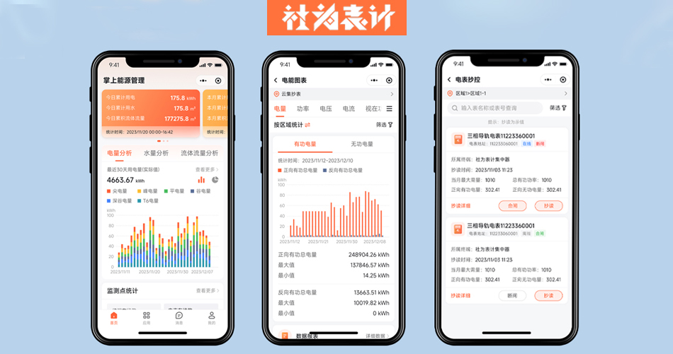 ÄÜºÄ¼à¿ØÏµÍ³ ÄÜºÄ¼à¿ØÏµÍ³