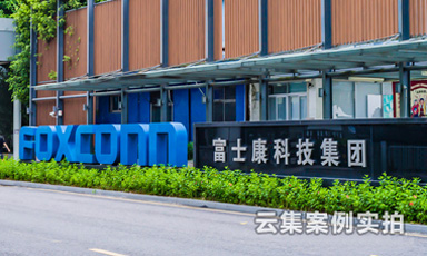 ʵÏÖ¹¤ÒµÔ°ÇøÄܺÄÖÇÄܹÜÀí¡ª¸»Ê¿¿µ£¨ÉîÛÚ£©