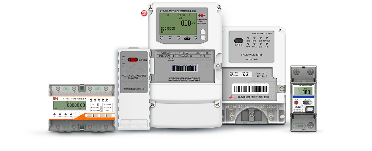 云集云台抄表系统